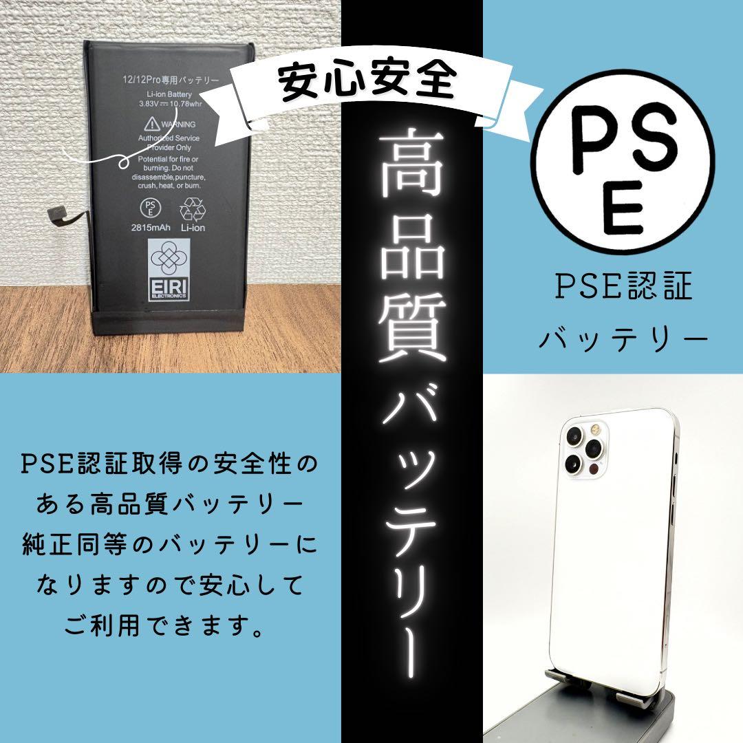 iPhone12Pro 256GB 美品　新品バッテリー　SIMフリー　箱付き