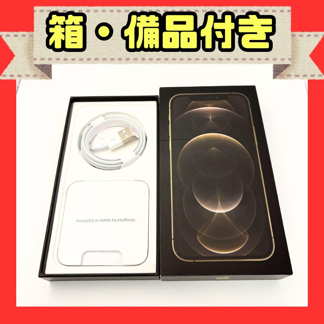 iPhone12Pro 256GB 美品　新品バッテリー　SIMフリー　箱付き