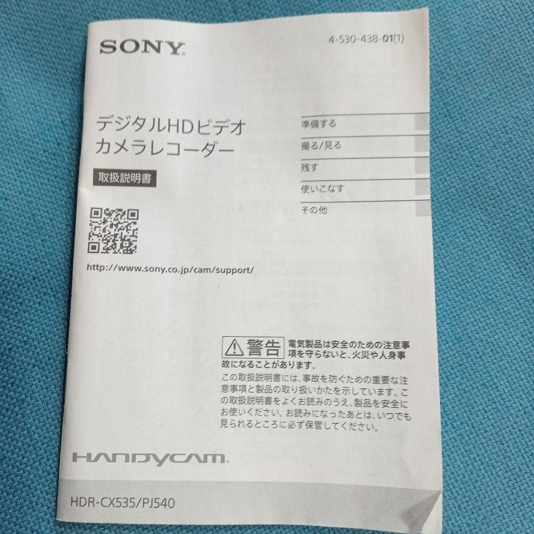 Sony HDR-CX535デジタルHDビデオカメラ