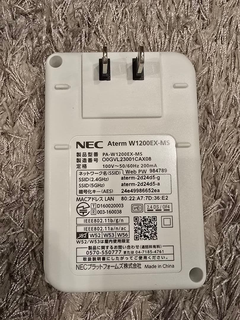 Aterm W1200EX-MS 無線LAN中継機 2.4GHz/5GHz対応