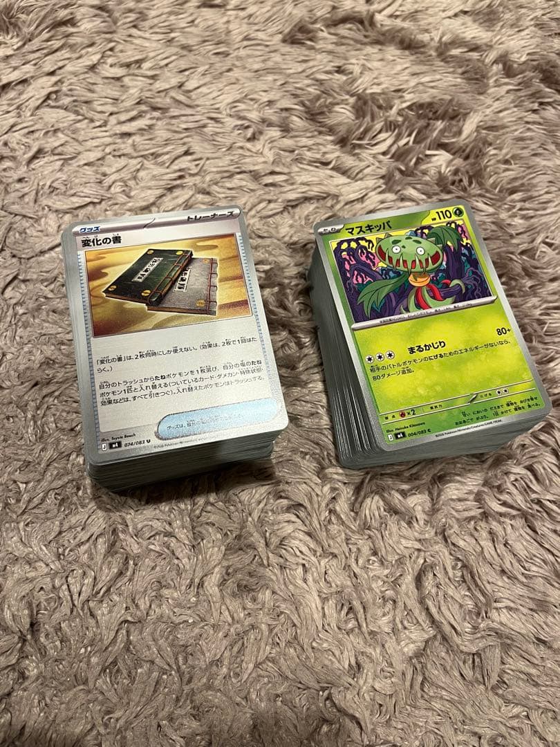 B*i様 ポケモンカード　ニンジャスピナー　メガゲッコウガex　ホミカの演奏　ま