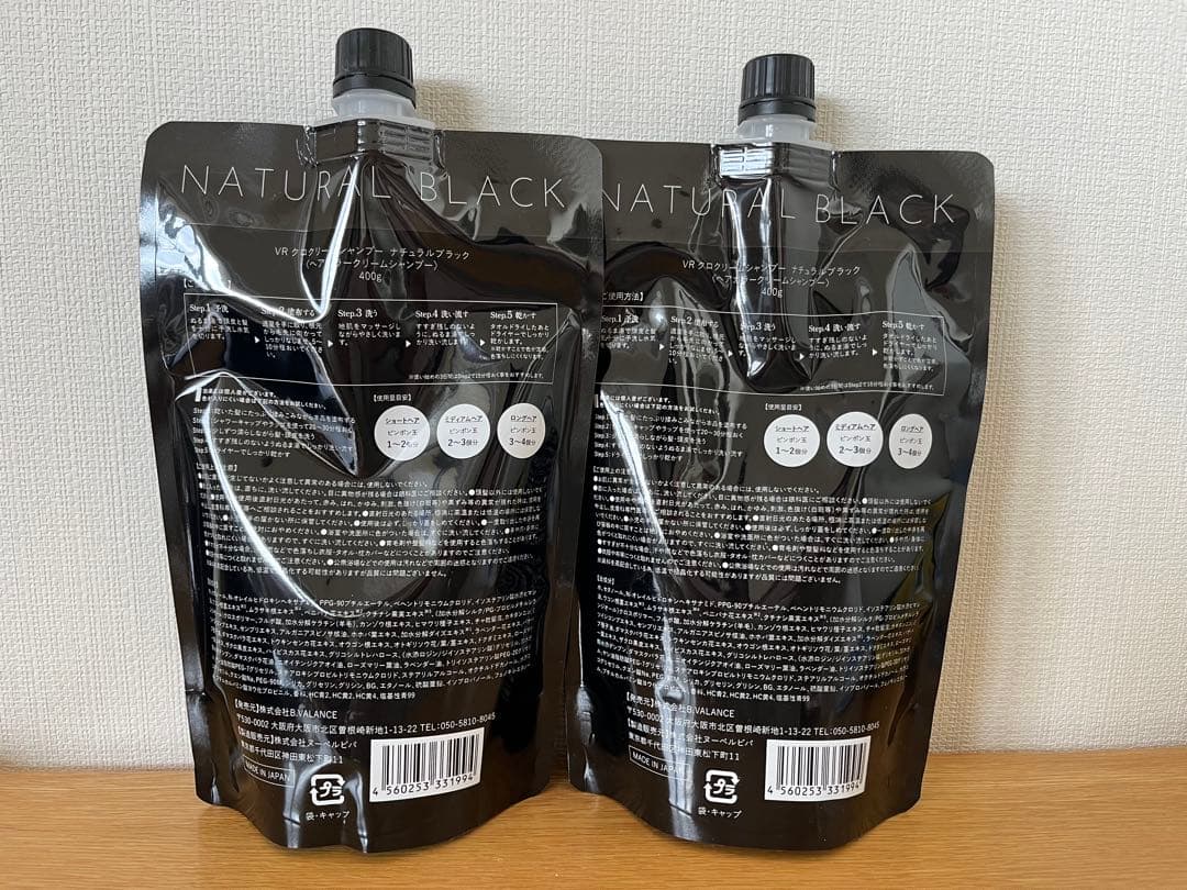 VALANROSE KURO ナチュラルブラック400g 2個セット