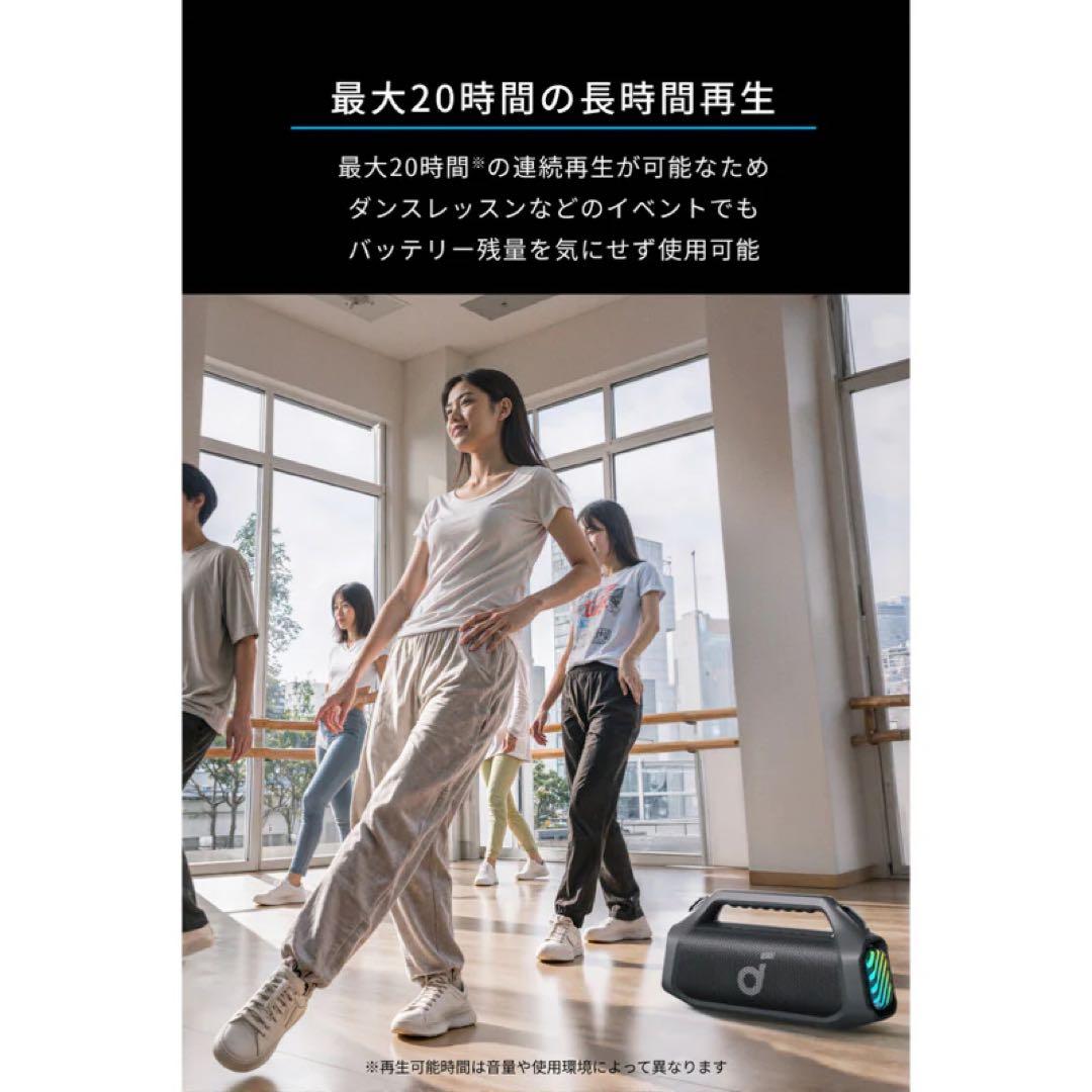 新品未使用 Anker soundcore Boom 2 Plus