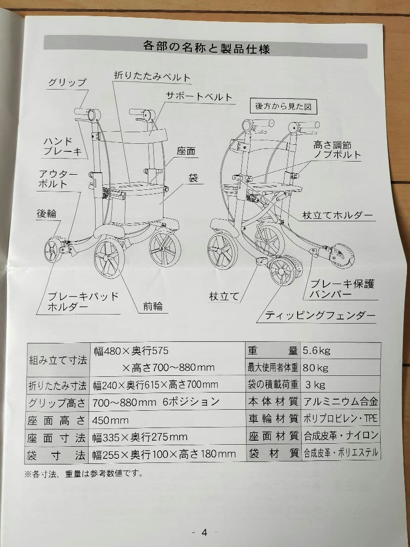 折りたたみ式シルバーカー パープル ミシェルWAW22