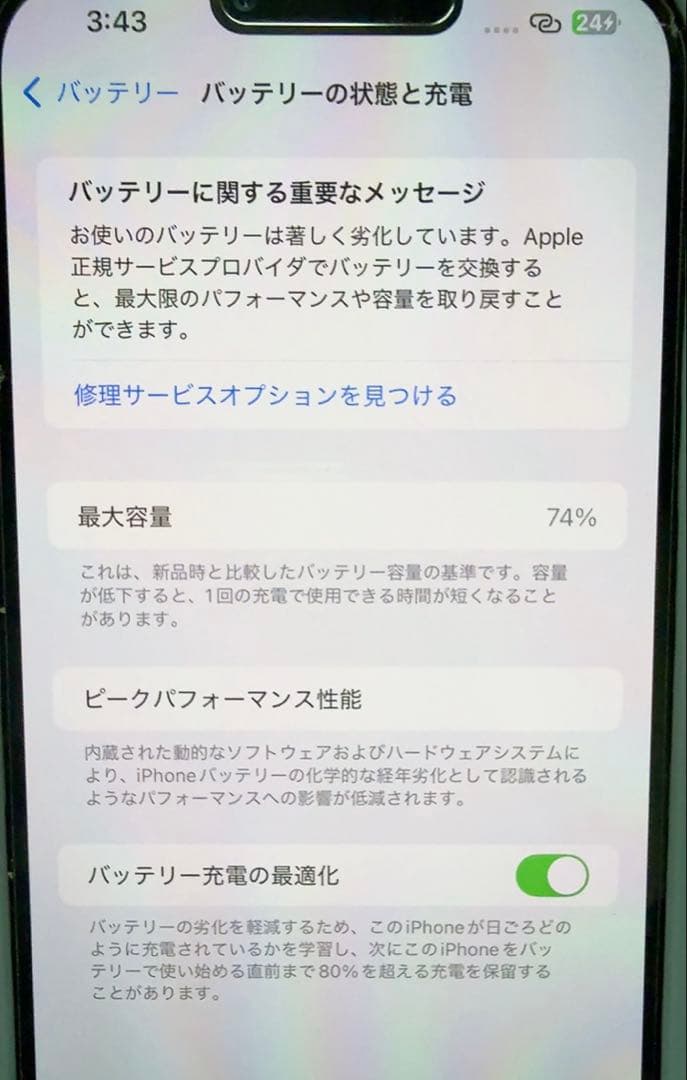 Apple iPhone 13 ProMax シルバー 256GB