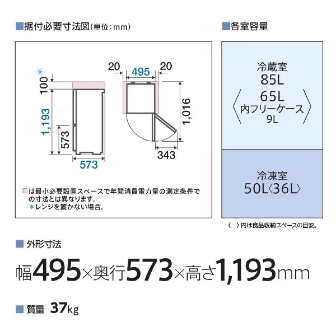 AQUA ノンフロン冷凍冷蔵庫 135L AQR-14N(S)