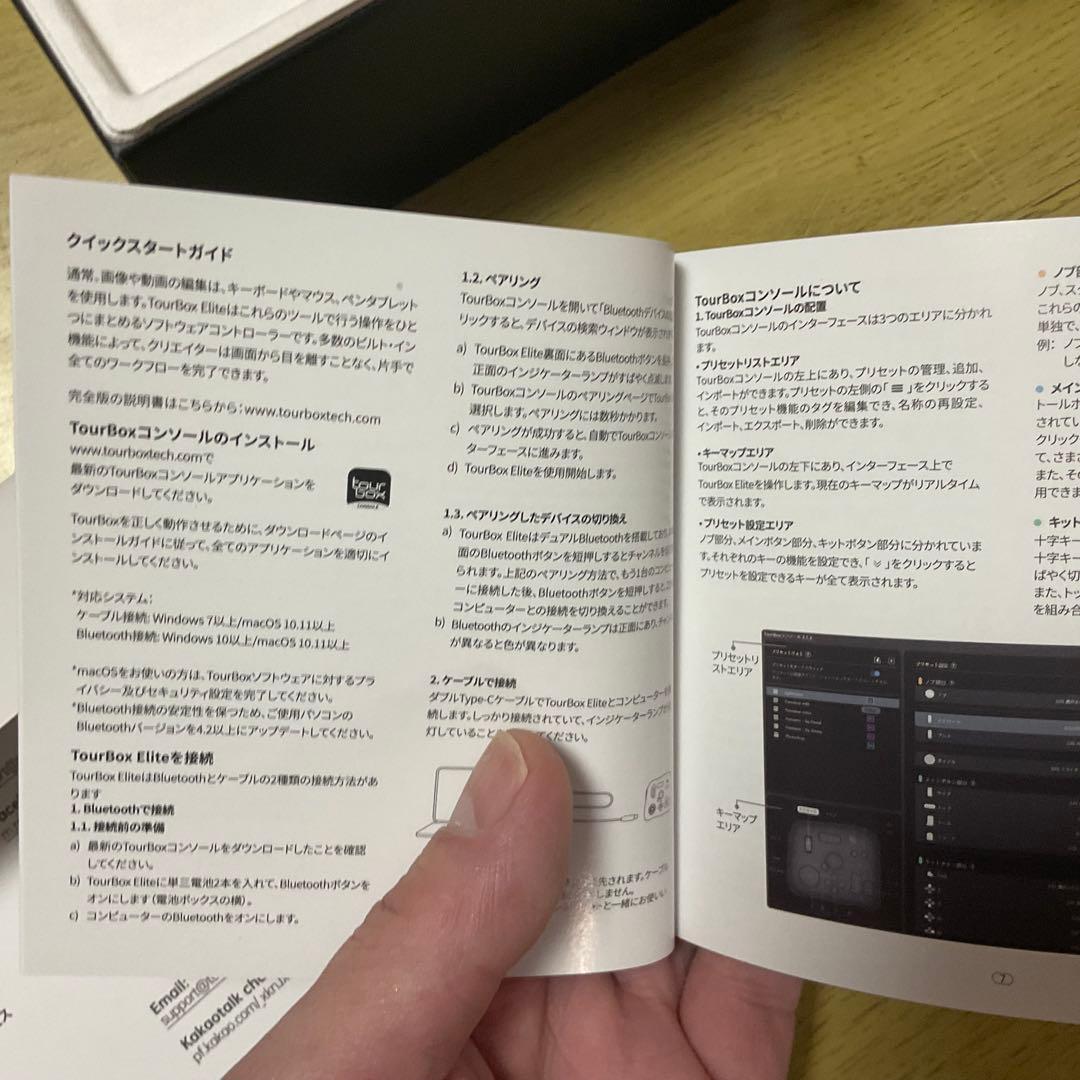 TourBox Elite TBECA 動作確認済 箱・冊子付 中古品