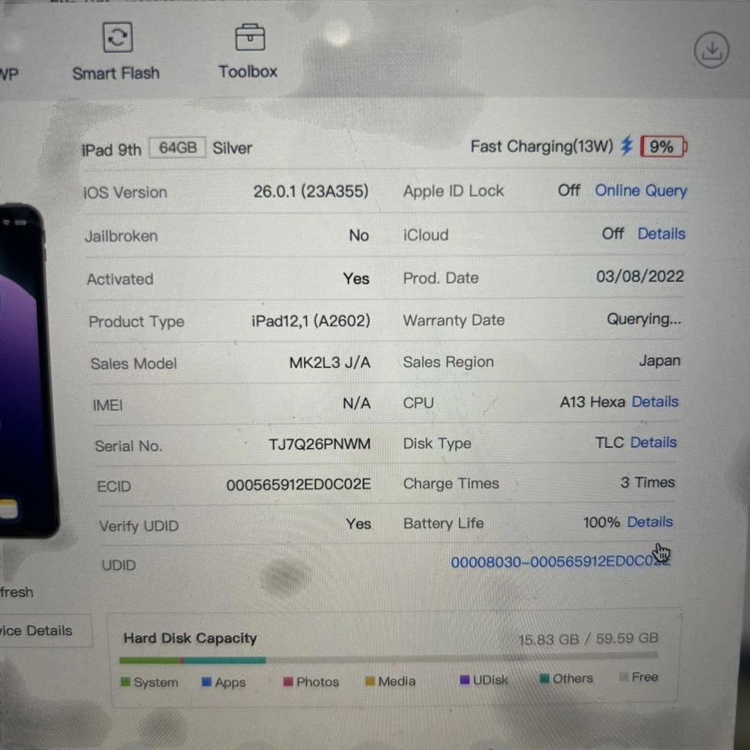 Apple iPad (第9世代) 64GB Wi-Fiバッテリー100%