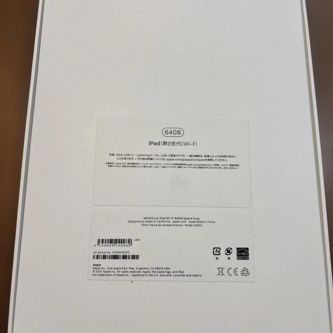 【美品】iPad 第9世代 wifiモデル 64GB