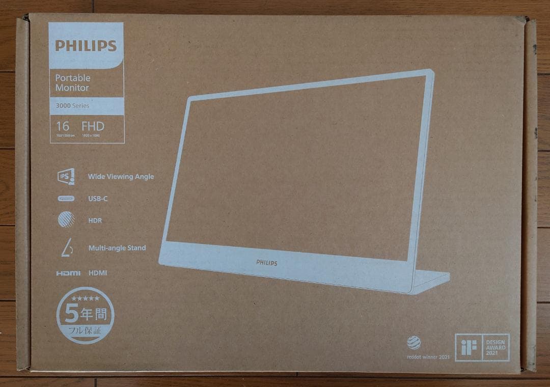 最終値下げ！【新品未開封】ポータブルモニター　　FHD 16B1P3300/11