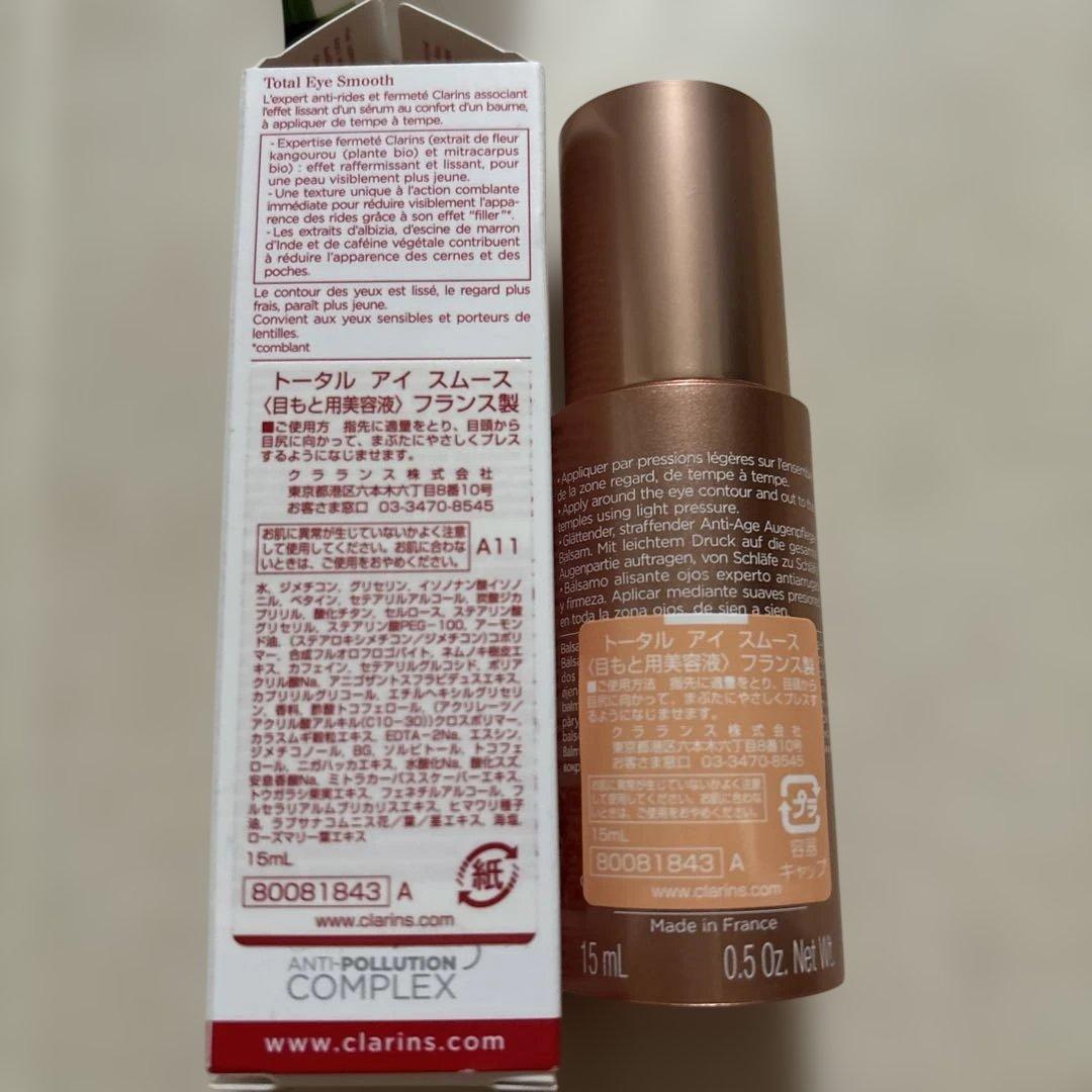 アイケア CLARINS Total Eye Smooth 15mL