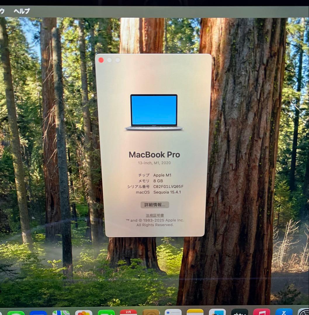 MacBook Pro M1 2020 13インチ　スペースグレイ