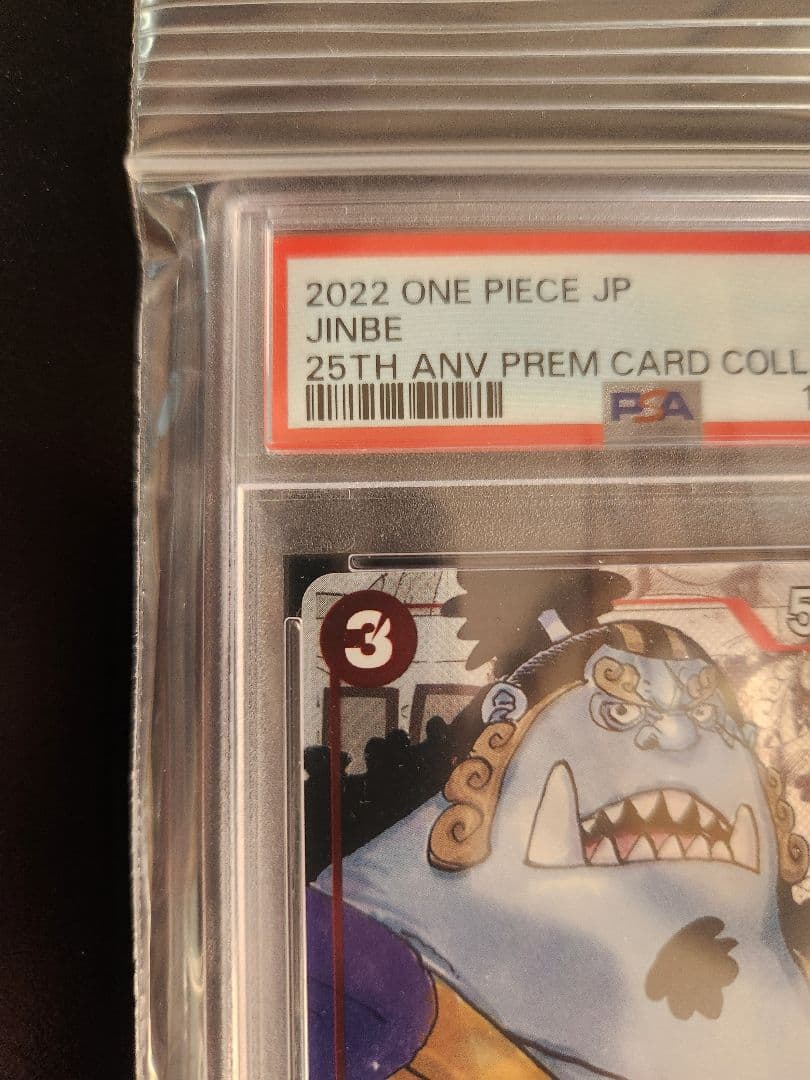 PSA10 ワンピースカード ジンベエ 25th プレミアムエディション