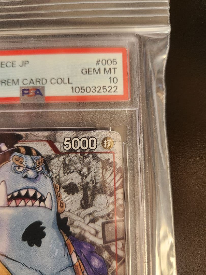 PSA10 ワンピースカード ジンベエ 25th プレミアムエディション