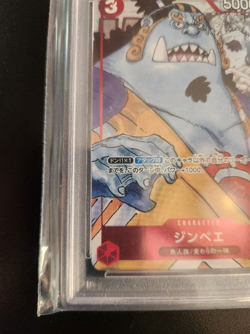 PSA10 ワンピースカード ジンベエ 25th プレミアムエディション