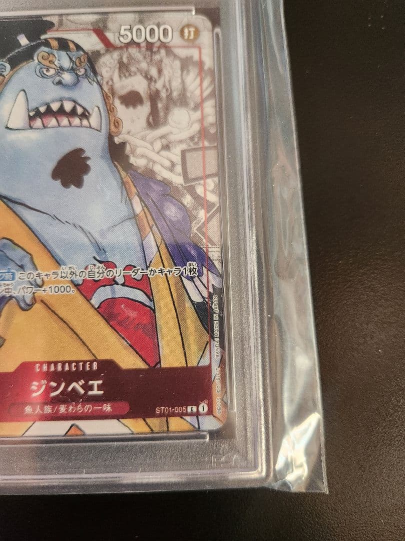 PSA10 ワンピースカード ジンベエ 25th プレミアムエディション