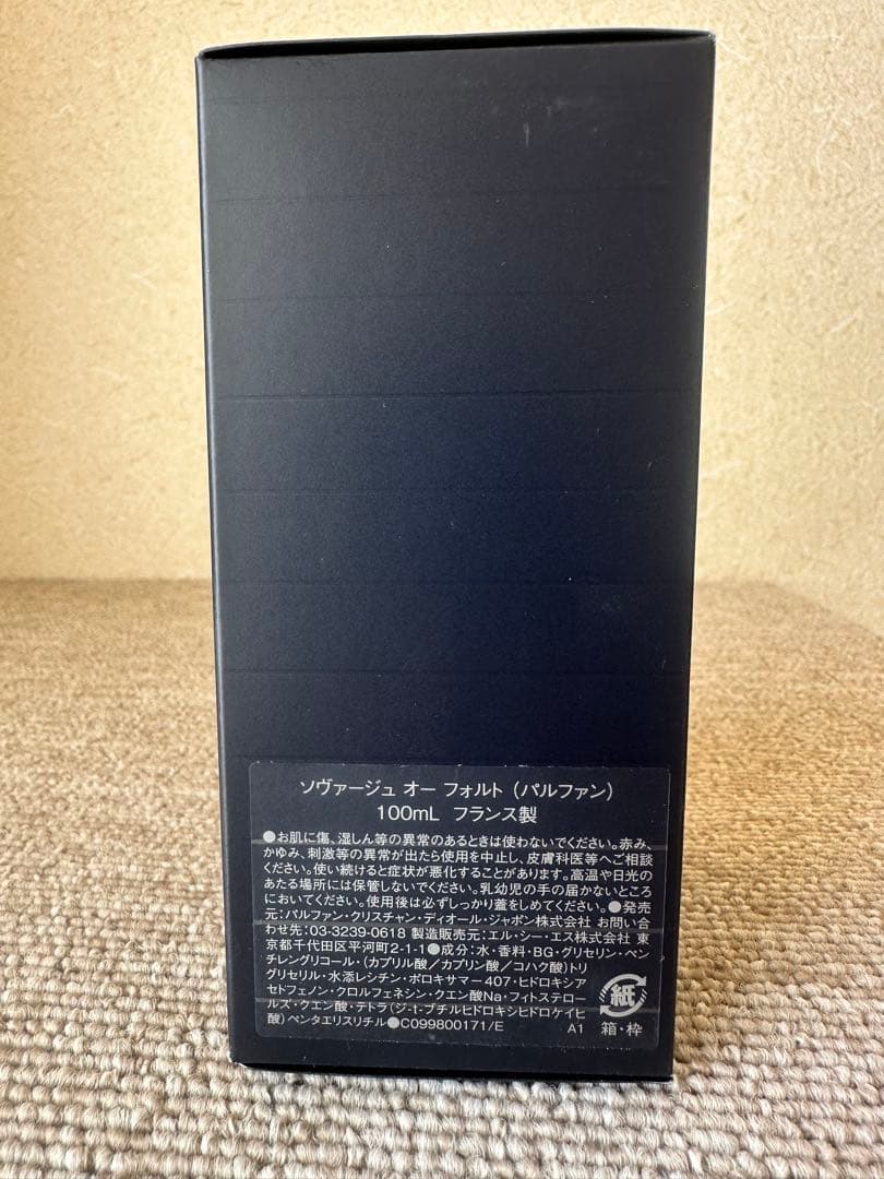 【新品未使用】DIOR ソヴァージュ オー フォルト 100ml