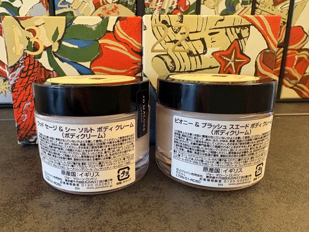 <新品>Jo MALONE ボディクリーム 2種セット