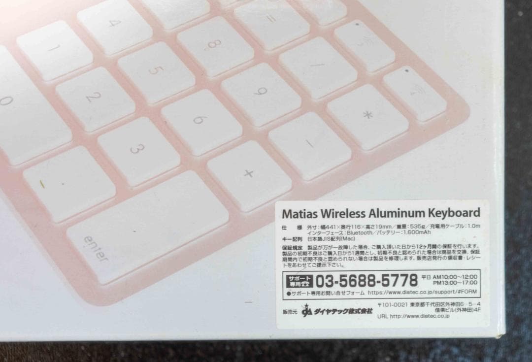 新品・未開封 matias アルミキーボード ローズゴールド日本語JIS配列