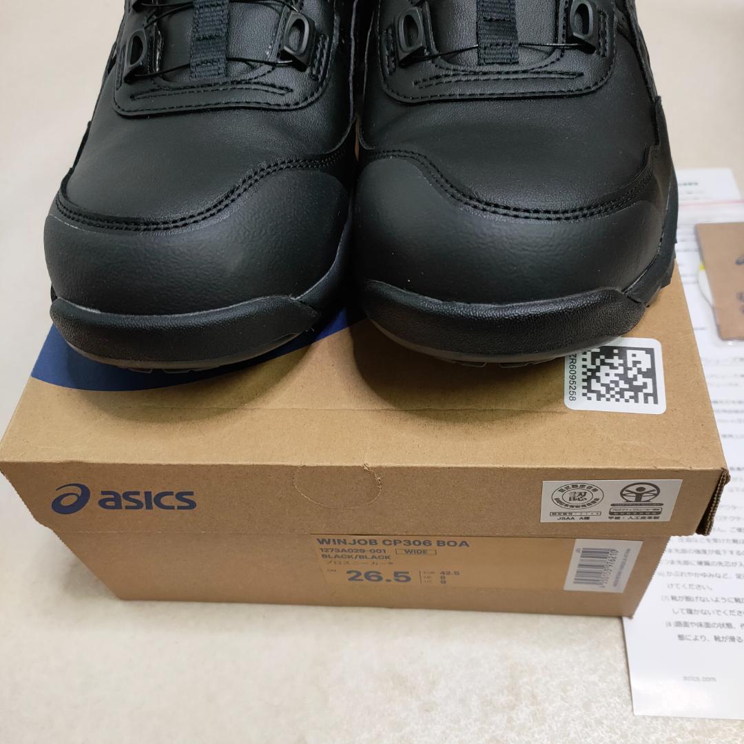 ASICS CP306 BOA WIDE ブラック 安全靴 26.5センチ
