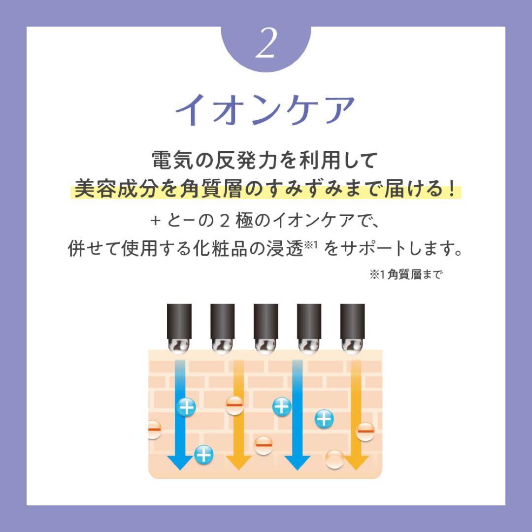 TBC 美顔器 ホワイト