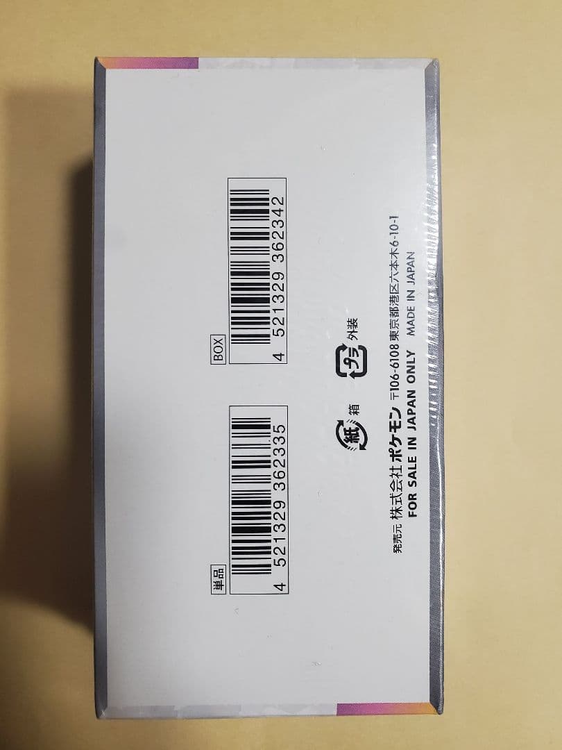 ポケモンカード テラスタルフェスex BOX シュリンク付き 未開封