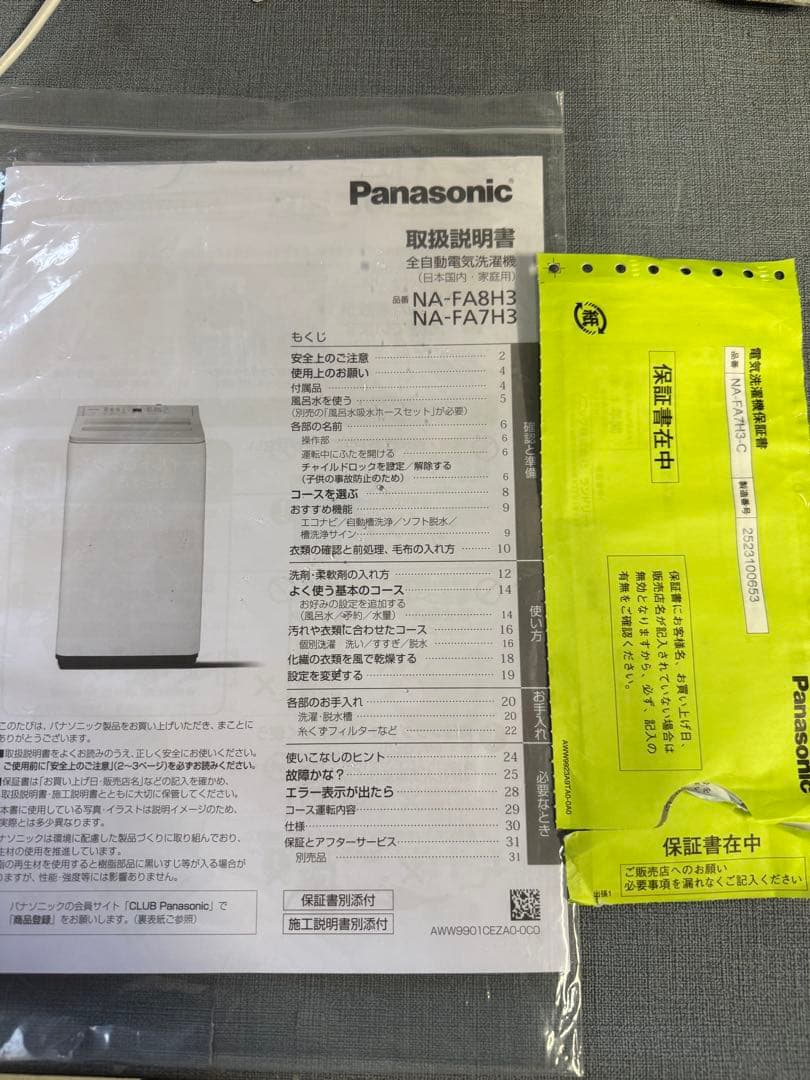 ☆Panasonic NA-FA7H3 7kg 洗濯機 2025年製