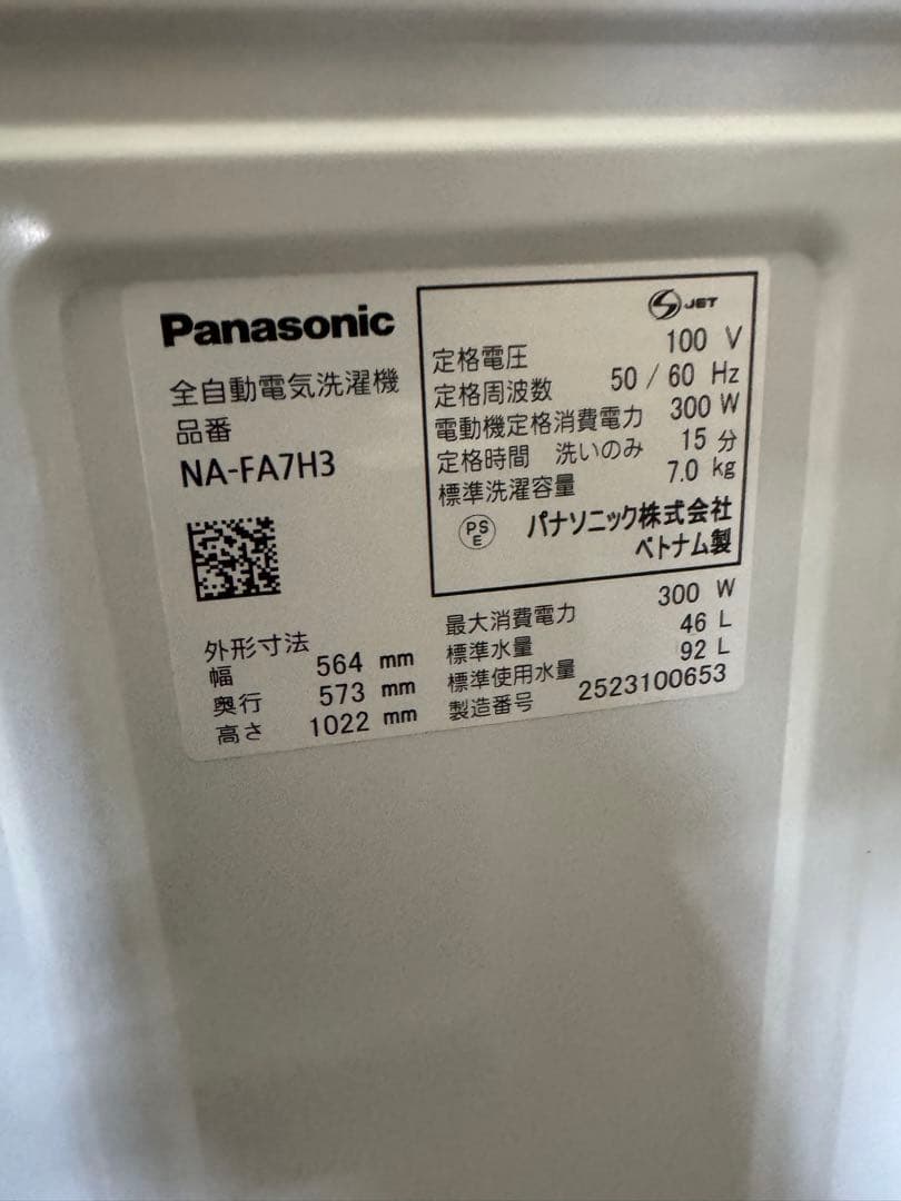 ☆Panasonic NA-FA7H3 7kg 洗濯機 2025年製