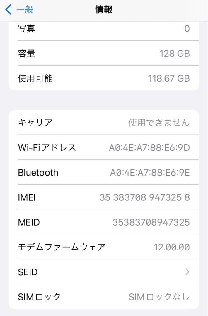 iPhone 7 128GB SIMフリー ローズゴールド 動作良好 初期化済