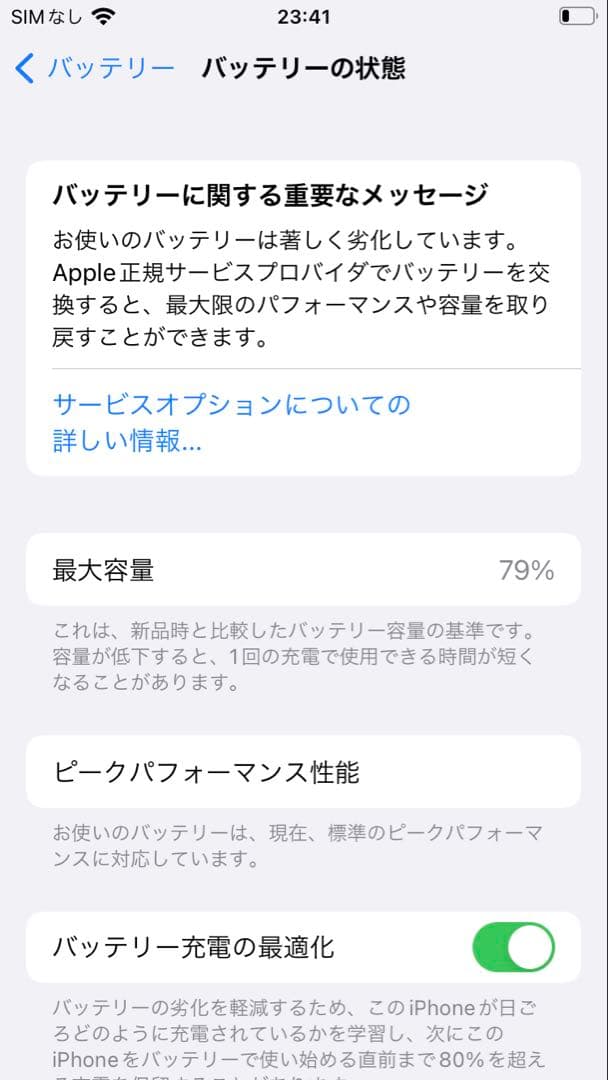 iPhone 7 128GB SIMフリー ローズゴールド 動作良好 初期化済