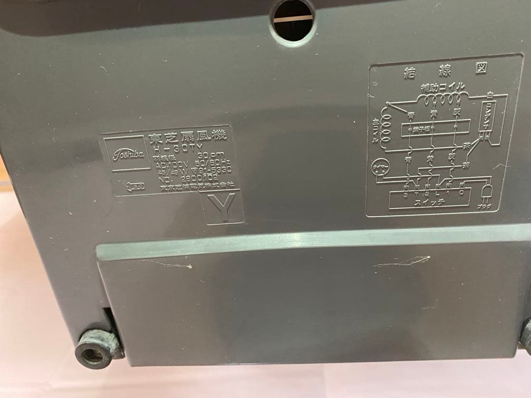 昭和レトロ　東芝扇風機　H-30TY