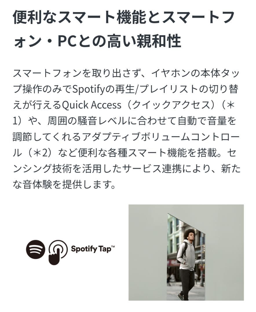 SONY Linkbuds 　ワイヤレスイヤホン