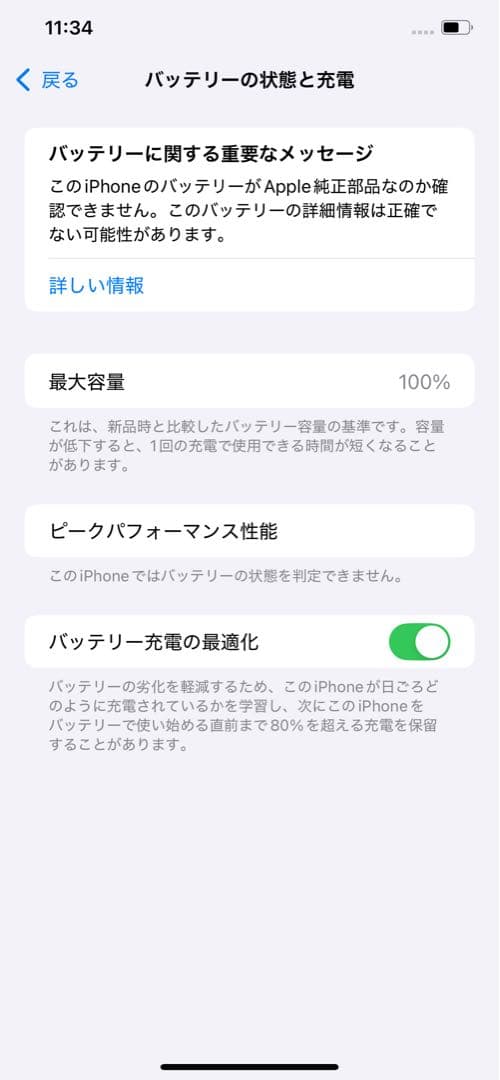【新品同様★電池新品】iPhone 13 mini ピンク 256GB