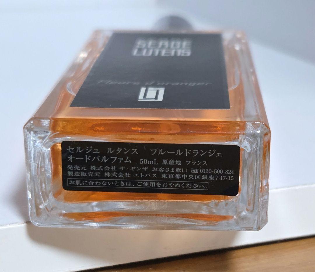 香水(ユニセックス) Serge Lutens Fleurs d'oranger