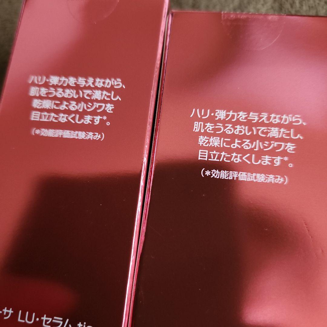ムーサ LU セラム 50g×2
