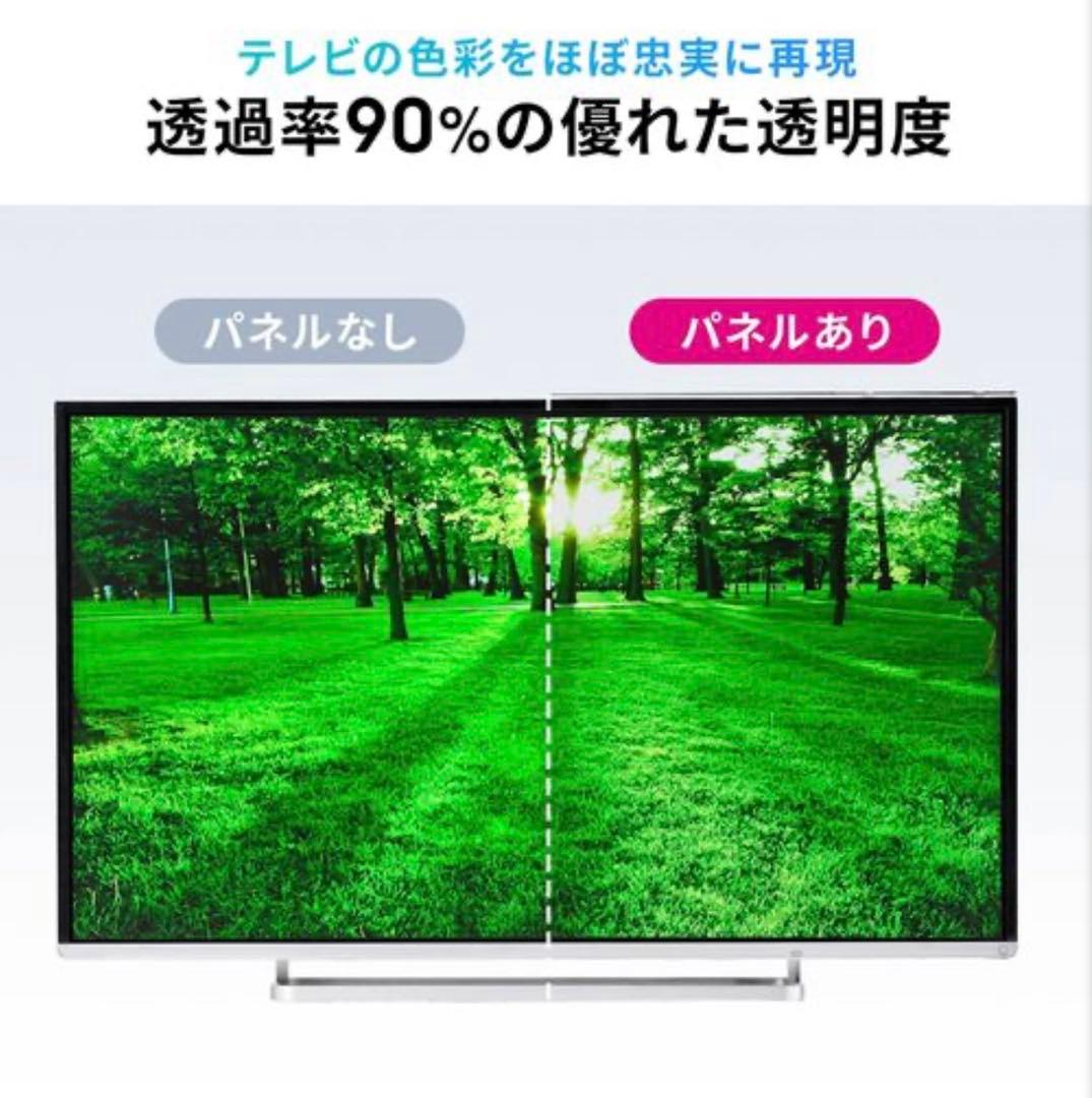 【超美品】サンワサプライ　55インチ　テレビ保護カバー