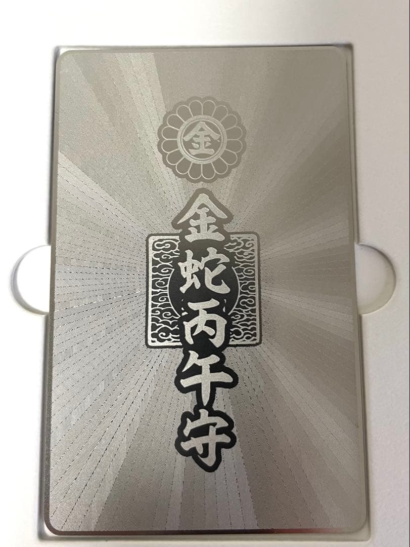 JRA 2026 CALENDAR & 金蛇弁財天守セット
