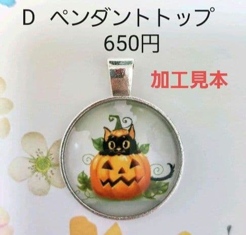 ハンドメイド　ヘアゴム　ペンダントトップ　570