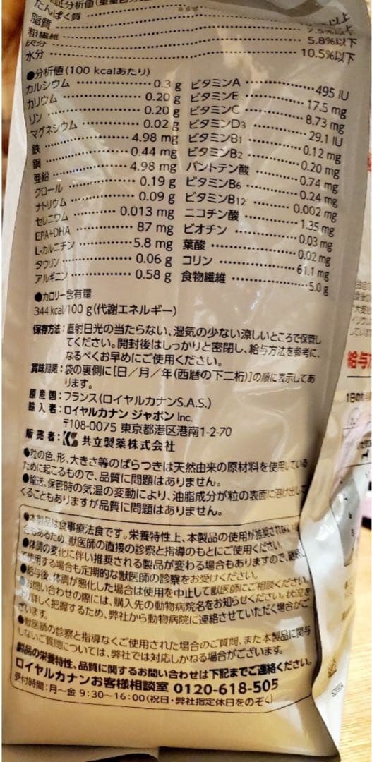  CANIN 糖コントロール 3kg