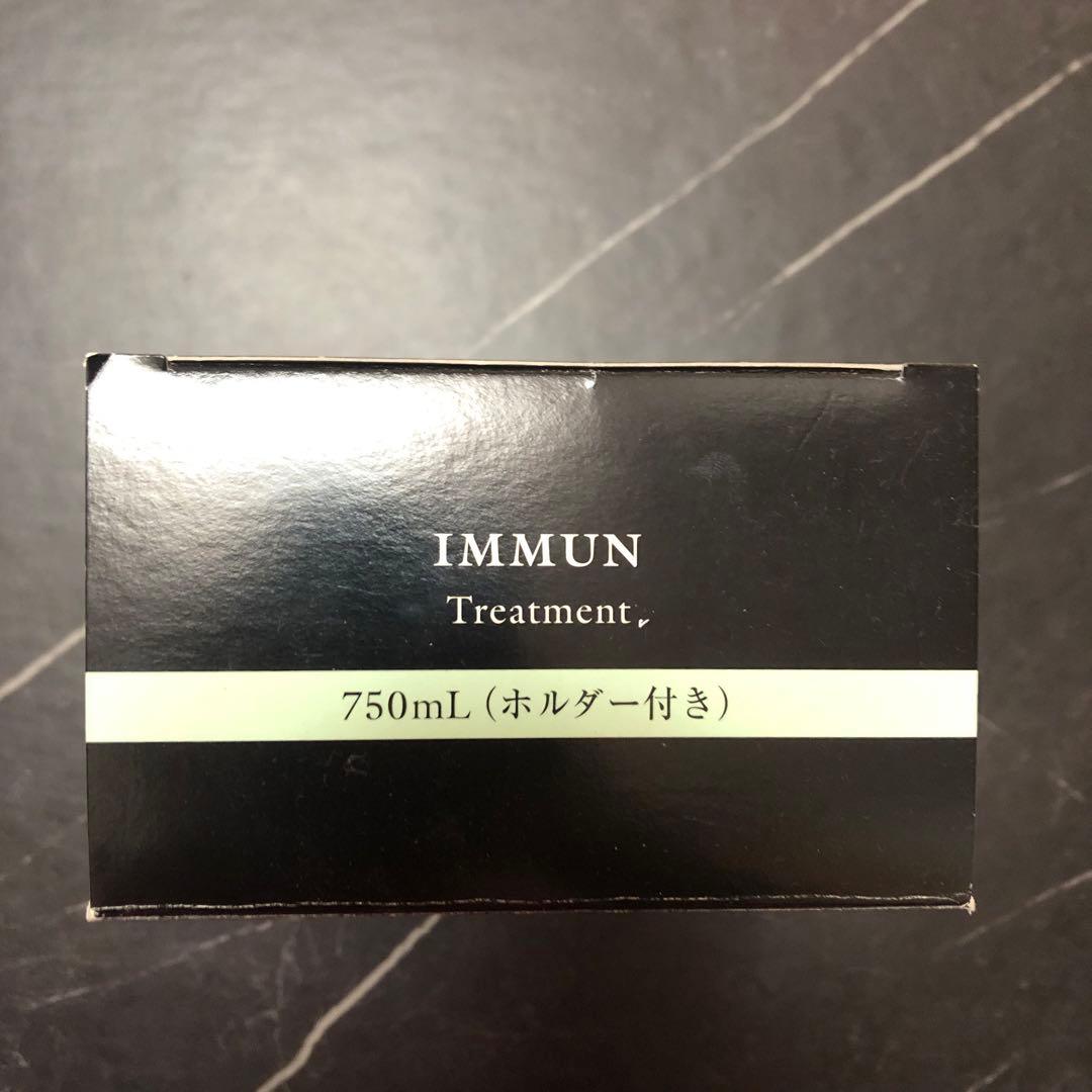 エステシモ セルサート イミュン トリートメント 750mL