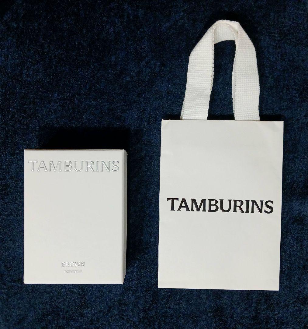 【わた】TAMBURINS BROWN 50mL ショッパー、箱あり
