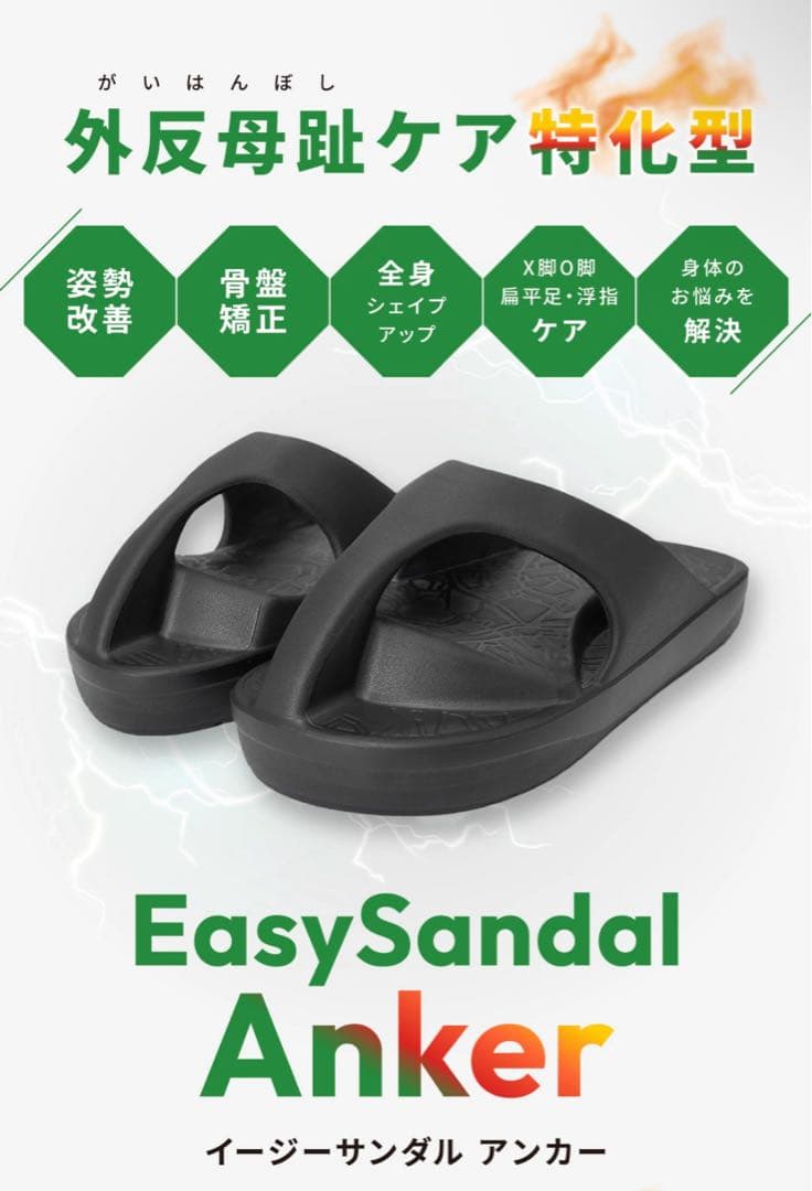 Rakubaki 極シリーズ Easy Sandal Anker