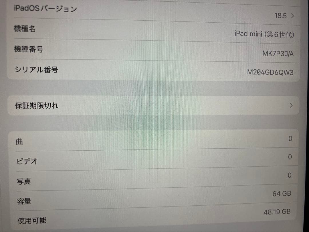 ふじ