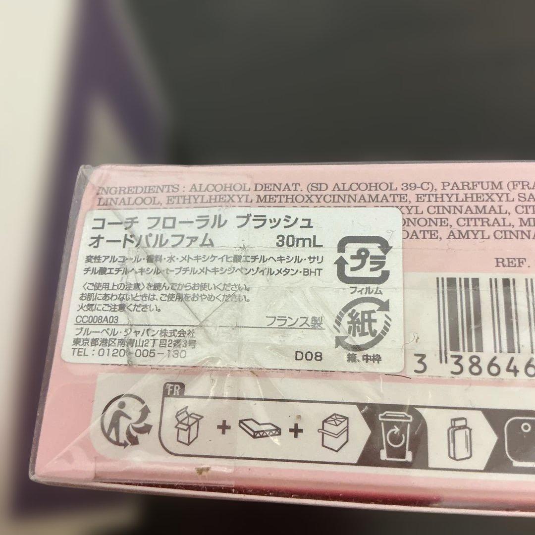 COACH ドリームス　ムーンライト　フローラル　ブラッシュ　オードパルファム