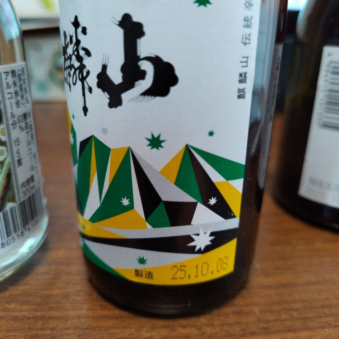 日本酒 セレクション 7本まとめ売り