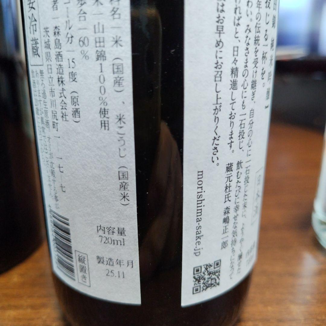 日本酒 セレクション 7本まとめ売り