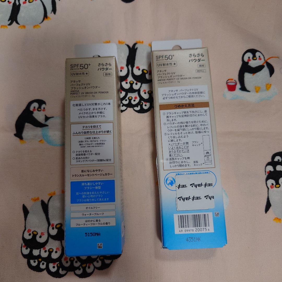 ANESSA パーフェクトUV ブラッシュオンパウダー SPF50