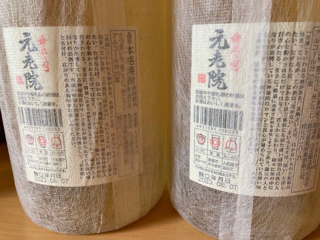 白玉醸造　本格焼酎1.8ℓ６本　元老院・天誅