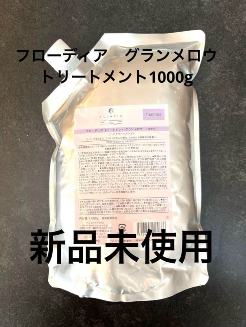 グランメロウシャンプートリートメント1000ml