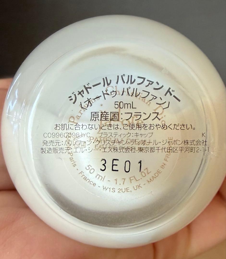 ディオール ジャドール パルファンドー 50ml